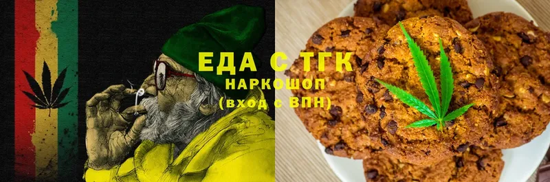 Canna-Cookies конопля  Киселёвск 