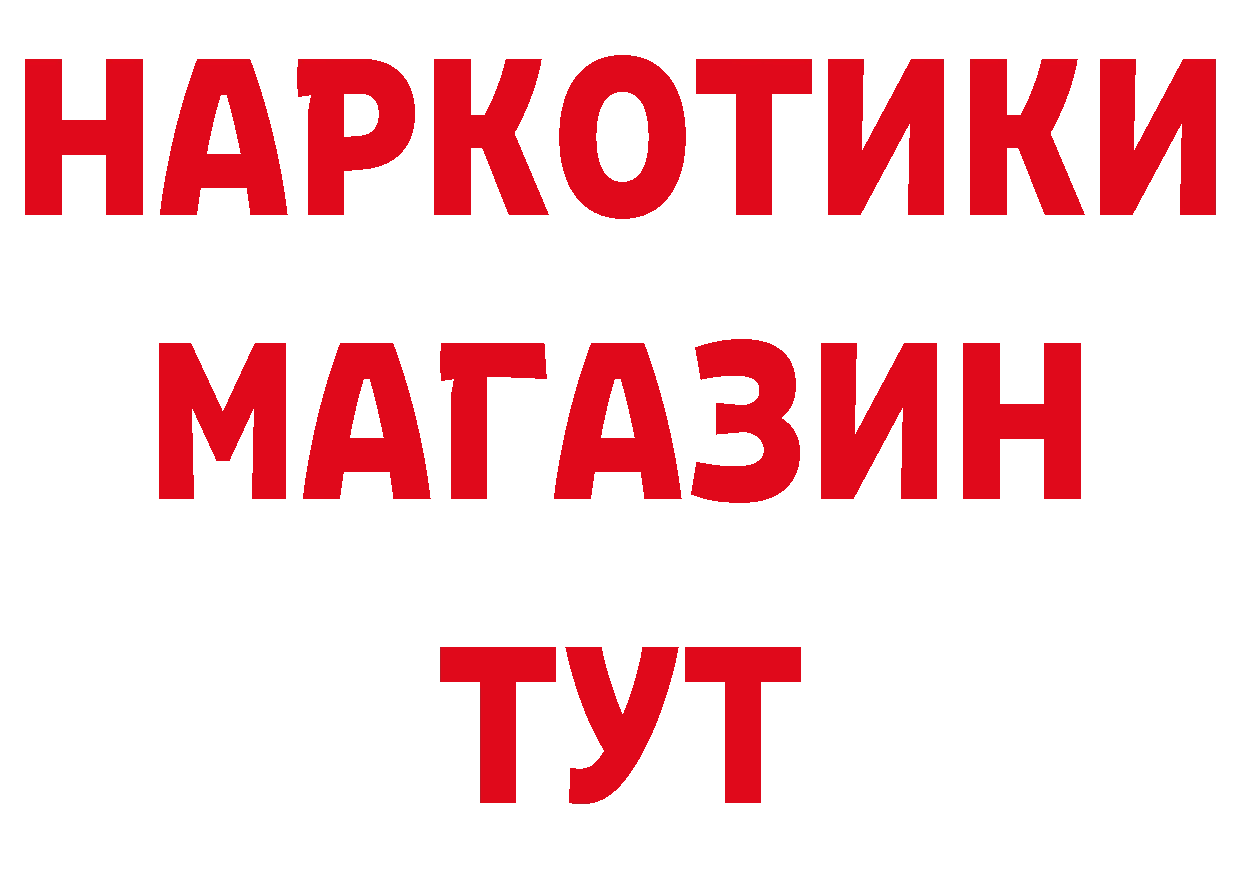 Названия наркотиков площадка состав Киселёвск